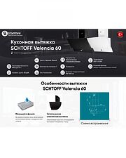 Кухонная вытяжка Schtoff Valencia 60 (серый)