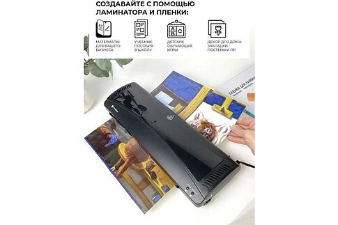 Ламинатор Гелеос ЛМ A3 Комбо