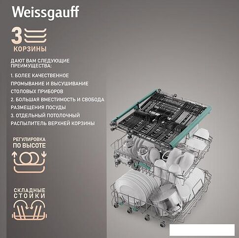 Отдельностоящая посудомоечная машина Weissgauff DW 6138 Inverter Touch Inox