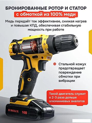 Дрель-шуруповерт Eurolux ДА-16DU-2 900/72/14/64 (с 2-мя АКБ, кейс)