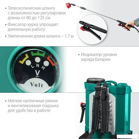 Аккумуляторный опрыскиватель Зубр ОПС-12 (с 1-им АКБ)