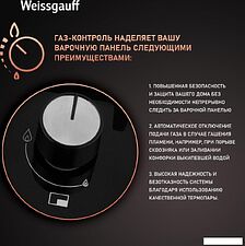 Варочная панель Weissgauff HGG 641 BGSV Варочная панель Weissgauff HGG 641 BGSV
