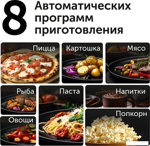 Микроволновая печь RED Solution RM-2303D