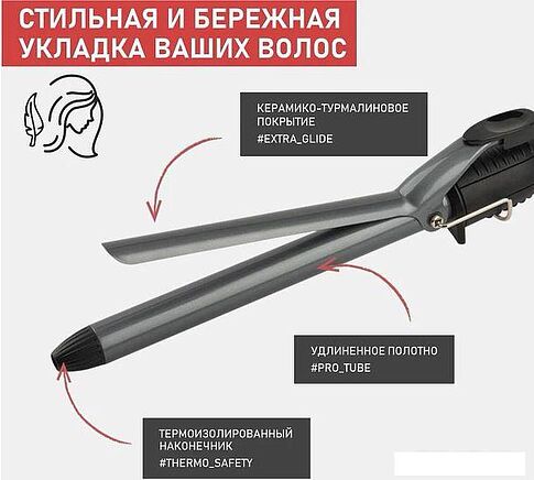 Конусная плойка Scarlett SC-HS60010