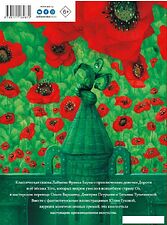 АСТ. Волшебник страны Оз 9785171184872 (Баум Лаймен Фрэнк)