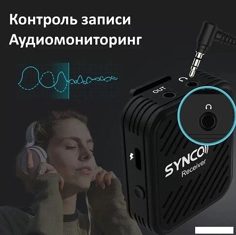 Радиосистема Synco G1(A1)
