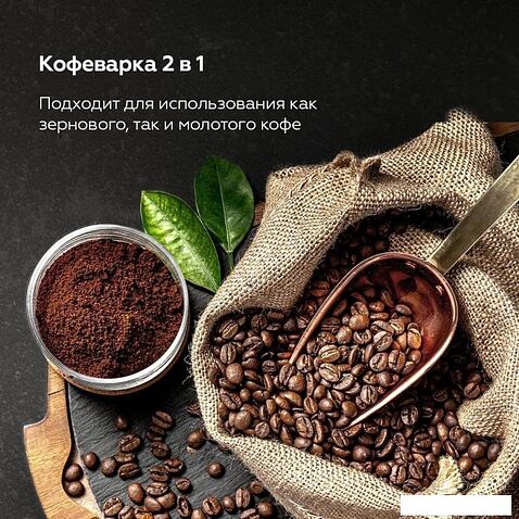 Капельная кофеварка BQ CM3002