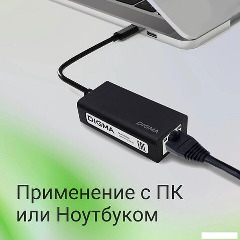 Сетевой адаптер Digma DLA-GTUC01