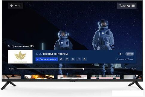 Телевизор Триколор H43U5500SA
