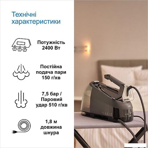 Утюг Braun CareStyle 5 IS 5249 BK