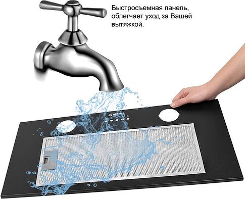 Кухонная вытяжка Germes York (черный)