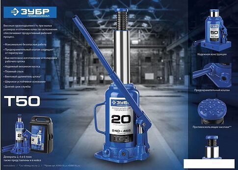 Бутылочный домкрат Зубр 43060-6-K_z01 6т