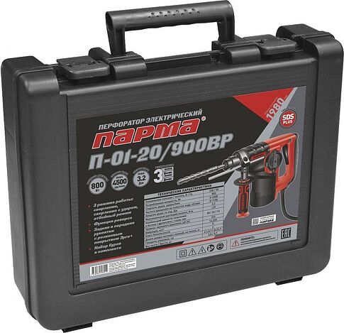 Перфоратор Парма П-01-20/900ВР (кейс)