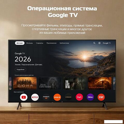 Телевизор H 55UQG26
