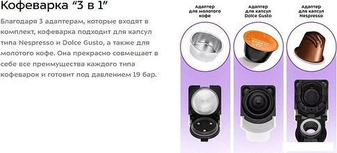 Капсульная кофеварка Kitfort KT-7405