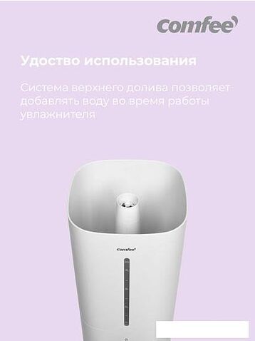 Увлажнитель воздуха Comfee CH42WM
