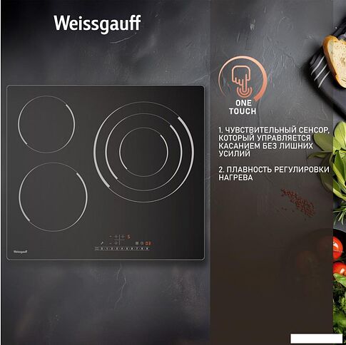 Варочная панель Weissgauff HV 633 BS