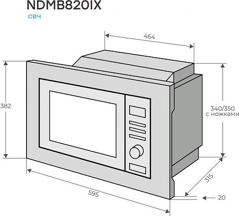 Микроволновая печь Konigin NDM820IX