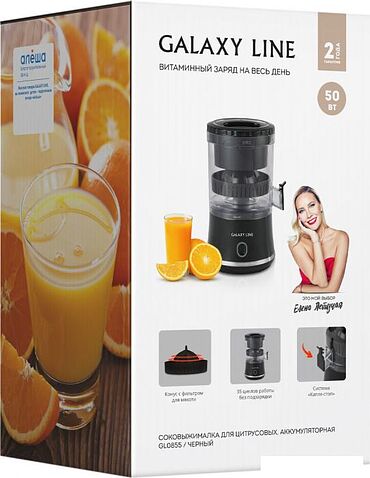 Соковыжималка Galaxy Line GL0855 (черный)