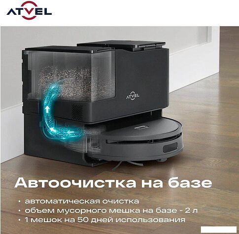 Робот-пылесос Atvel R100