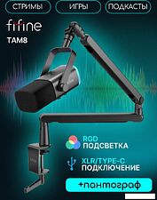 Проводной микрофон FIFINE TAM8 (черный)