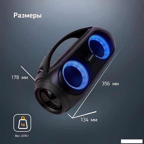 Беспроводная колонка Digma D-PS1530