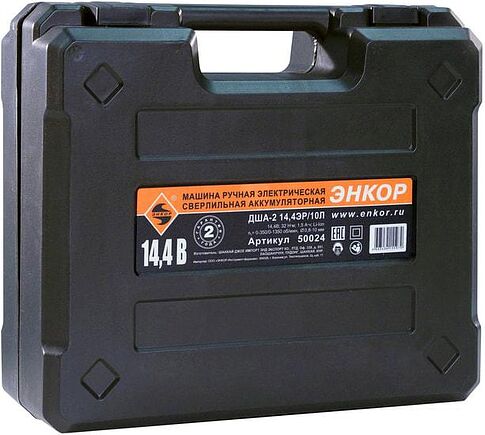 Дрель-шуруповерт Энкор ДША-2 14,4ЭР/10Л (с 2-мя АКБ)