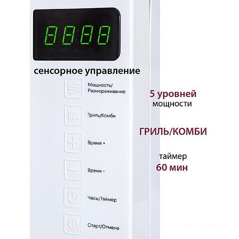 Микроволновая печь Pioneer MW256S