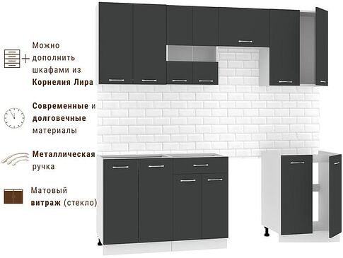 Готовая кухня Mio Tesoro Экстра-лайт 2.2 без столешницы (антрацит)