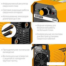 Сварочный инвертор Steher VR-250