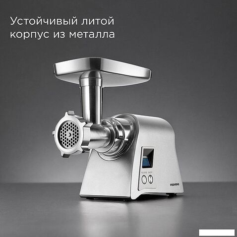 Мясорубка Redmond (Редмонд) MG501