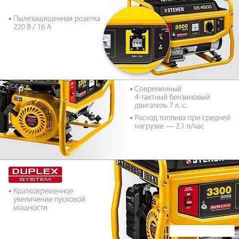 Бензиновый генератор Steher GS-4500