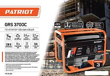 Бензиновый генератор Patriot GRS 3700C