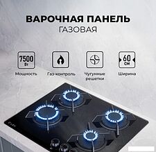 Варочная панель LEX GVG 643 BBL