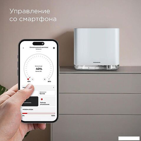 Увлажнитель воздуха Redmond (Редмонд) AP2206S