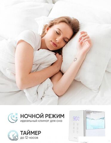 Увлажнитель воздуха Pioneer HDS12 (белый)