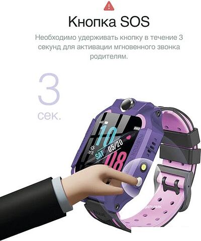 Детские умные часы Prolike PLSW02PP (сиреневый)