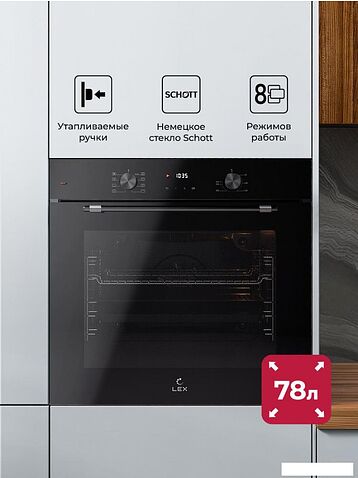 Электрический духовой шкаф LEX EDP 680 BBL MAX