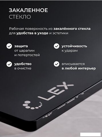 Варочная панель LEX GVG 644 BBL