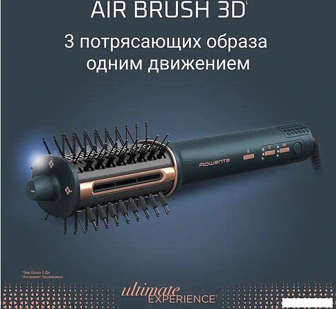 Фен-щетка Rowenta Air Brush 3D UB9720E0