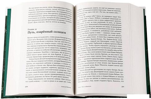 Набор книг издательства Альпина Диджитал. Тобол (Иванов А.)