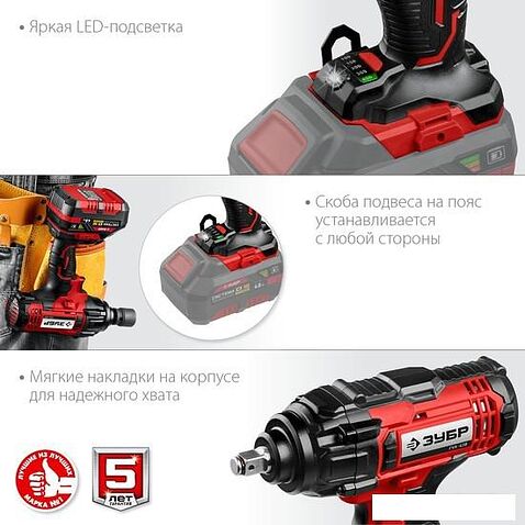 Гайковерт Зубр Мастер ГУЛ-410 (без АКБ)