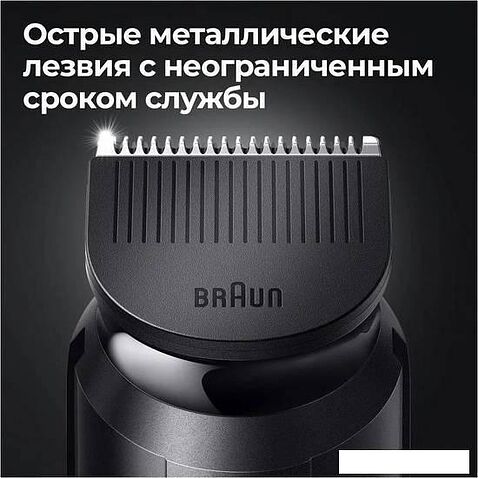 Универсальный триммер Braun BT3341