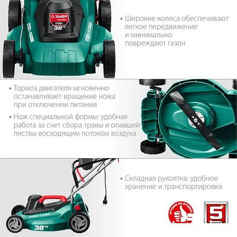 Газонокосилка Зубр Мастер ГСЦ-38-1700