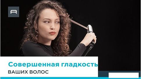 Выпрямитель Rowenta Ultimate Experience Inimitable SF8230F0