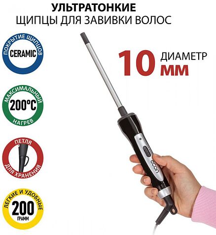 Круглая  плойка Econ ECO-BH111C