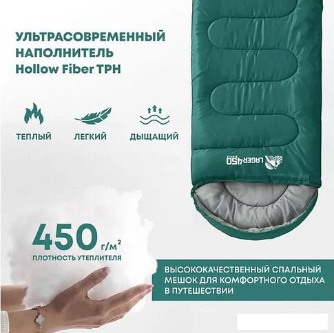 Спальный мешок RSP Outdoor Lager 450 L (220x75см, молния слева)