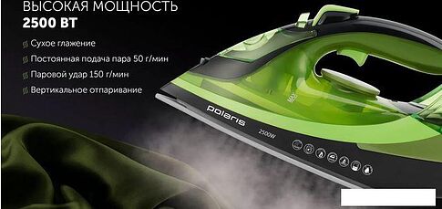 Утюг Polaris PIR 2550AK 3m (зеленый)
