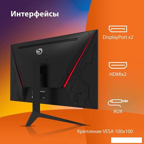 Игровой монитор SunWind SUN-M27BG130