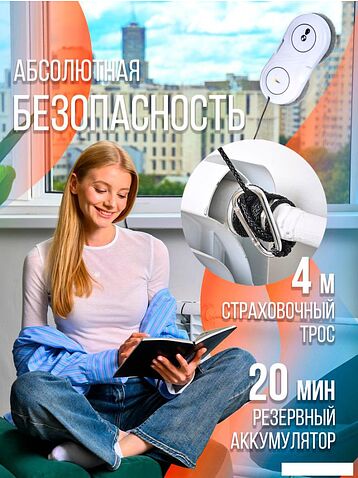 Робот для мытья окон Даджет U200